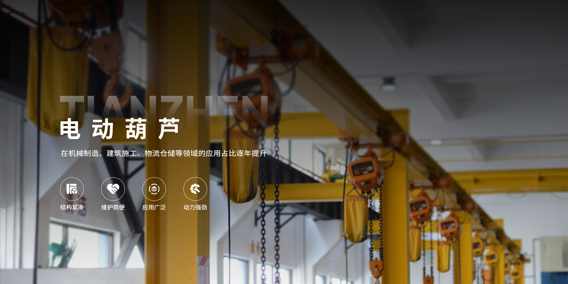 单梁起重机