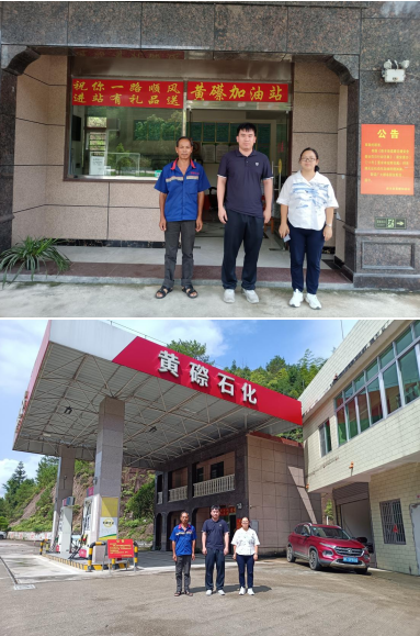 新丰县黄磜加油站安全现状评价