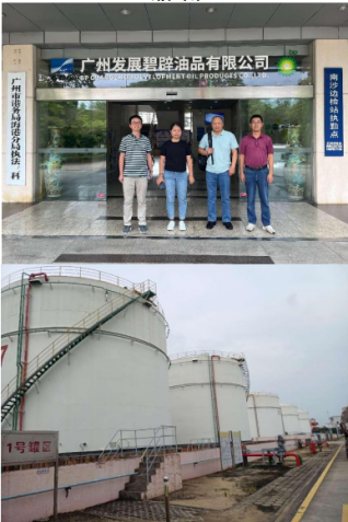 广州发展碧辟油品有限公司变更经营危险化学品品种安全现状评价