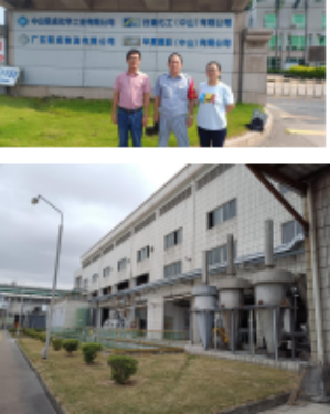 台达化工（中山）有限公司安全现状评价