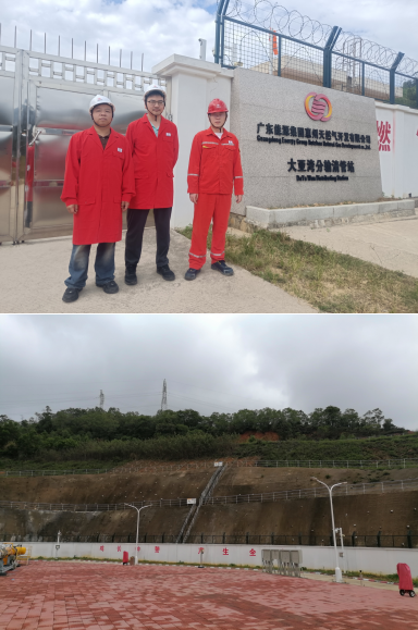 广东能源集团惠州天然气开发有限公司惠州LNG外输管道大亚湾分输清管站扩建项目安全评价
