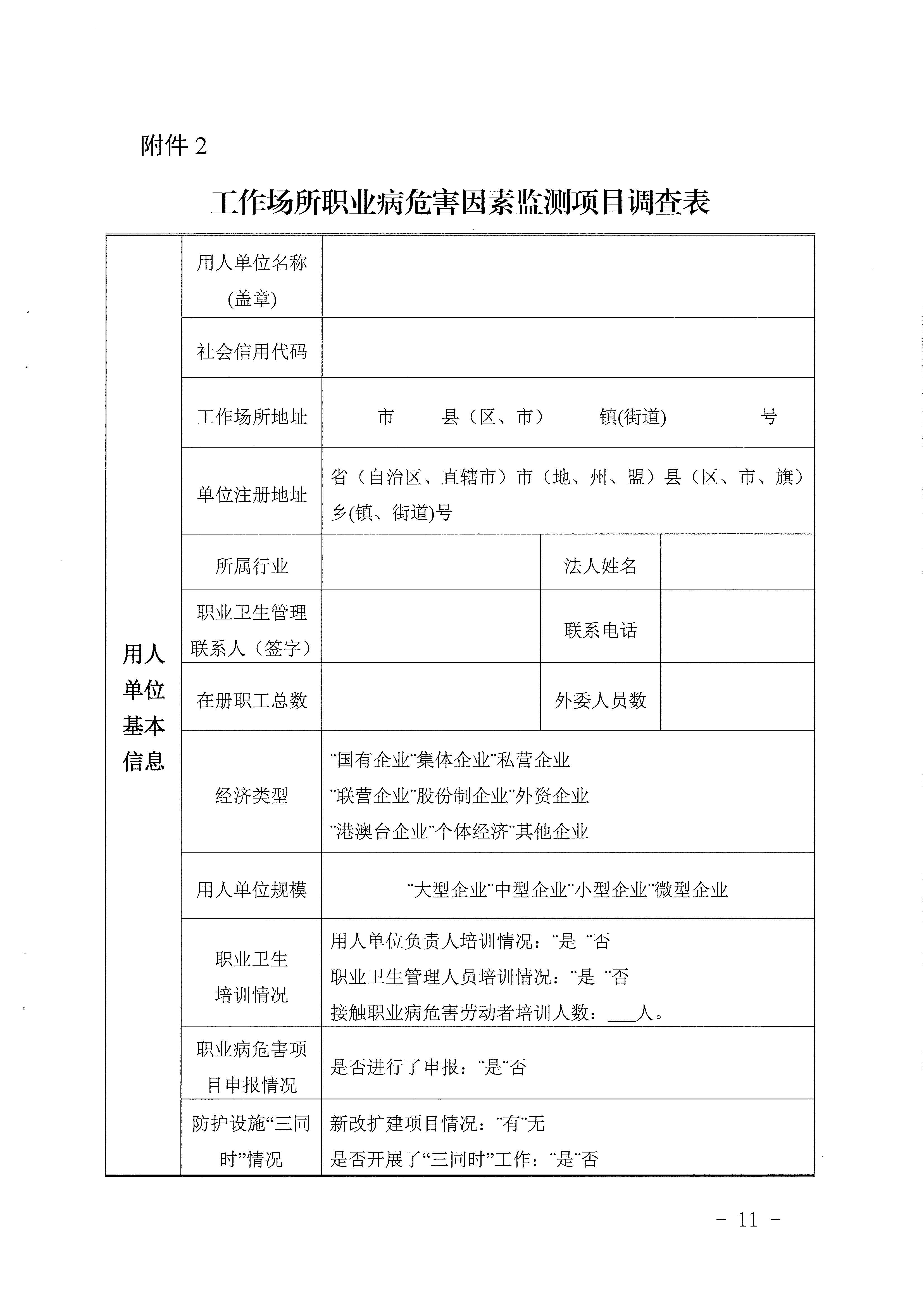 2025新澳门免费原料网大全