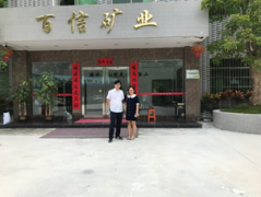 开平市百信矿业投资有限公司滑坡地质灾害应急排险工程安全现状评价报告