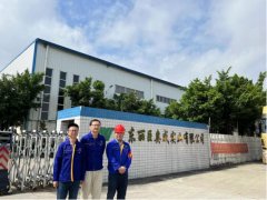 广东丽臣奥威实业有限公司阴离子表面活性剂项目安全现状评价报告信息公开表