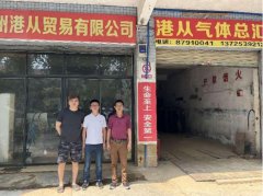 广州港从贸易有限公司危险化学品经营安全现状评价报告